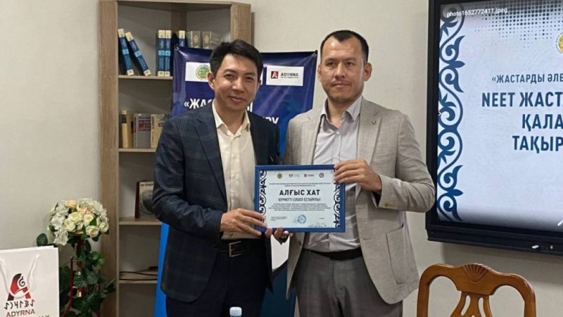 "NEET жастарының құндылығы"