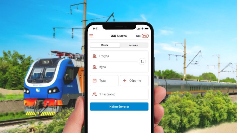 Kaspi.kz суперқосымшасында теміржол билеттері
