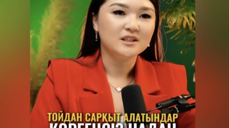 ”Тойдан сарқыт алатындар көргенсіз надан” - блогер