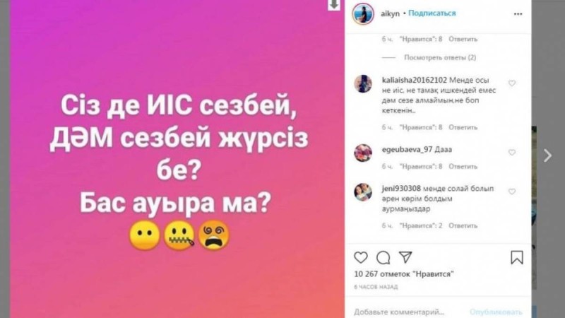 Елде иiс пен дәм сезбей қалғанына шағымданғандар көбеюде