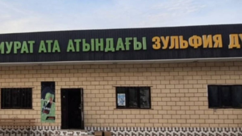 Желі қолданушыларын таңғалдырған дүкен иесі атауы жайлы айтып берді