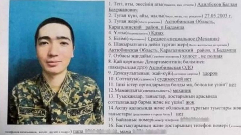 Әскерден қашқан сарбаз туралы жаңа деректер белгілі болды