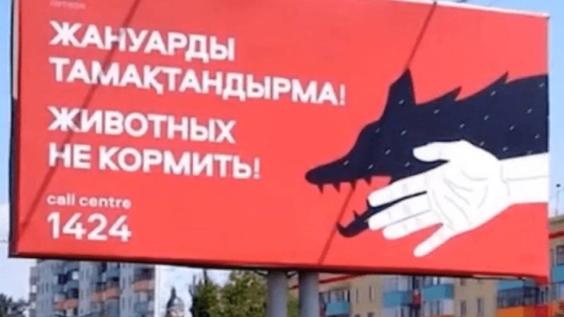 Ақсуда Сыбайлас жемқорлыққа қарсы қызмет жемқорларды жануарға теңеді