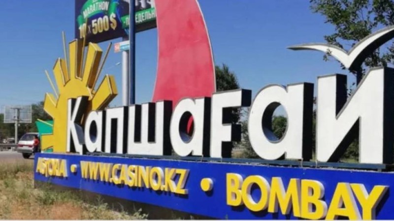 Қапшағай қаласының атауы өзгертілді