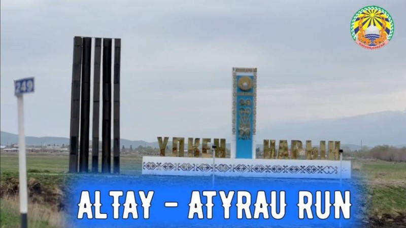 Алтайдан Атырауға дейін жүгіруге шыққан спортшы