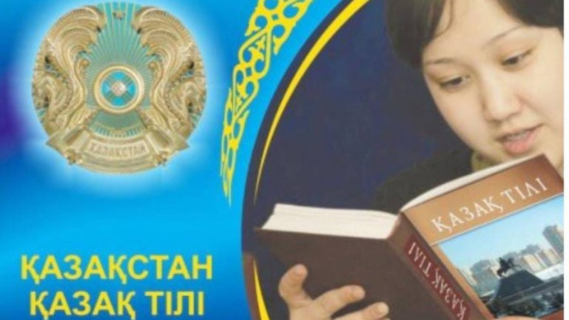 Конституциядан орыс тілінің мәртебесін алып тастауды талап ететін петиция жарияланды