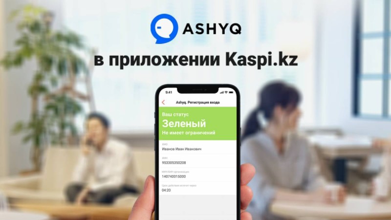 Қазақстандық әйел Kaspi-дан Ashyq-ты алып тастауды сұрады