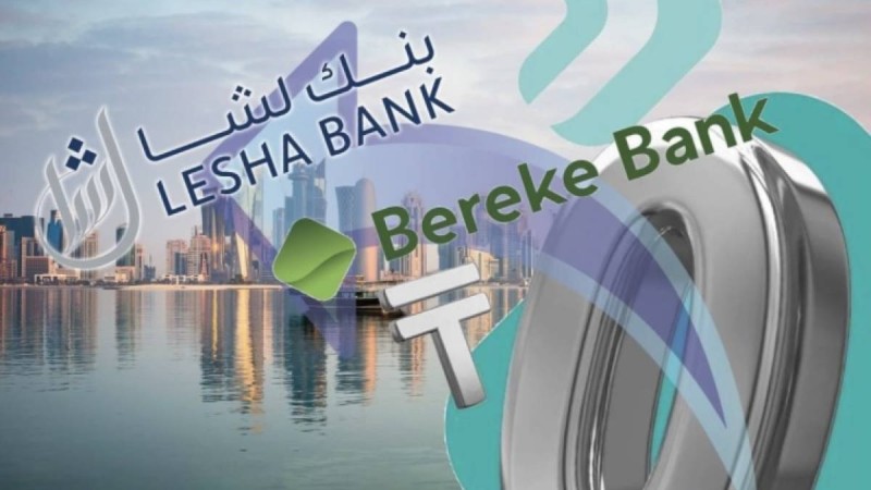 Табысты әрі сенімді инвестор: Катарлық банк ел болашағына қалай әсер етеді?