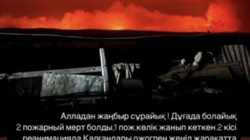 Мақпал Жүнісова жерлестеріне көңіл айтты