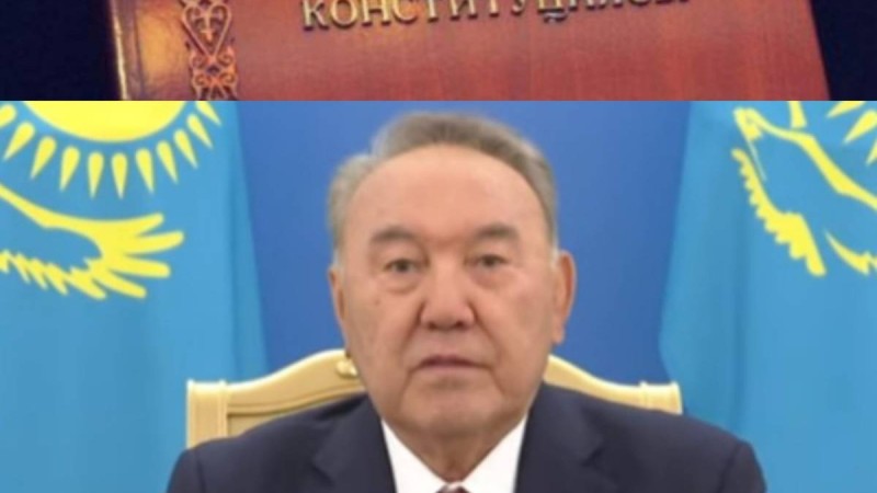 Конституциядан "Елбасы" сөзі алынып тасталды