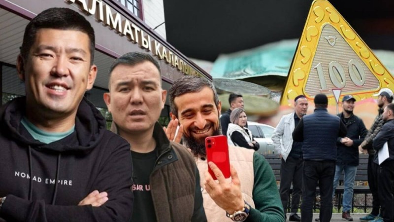 Танымал вайнерлер жарнамалаған пирамиданың құрбаны болған салымшылардың саны белгілі болды