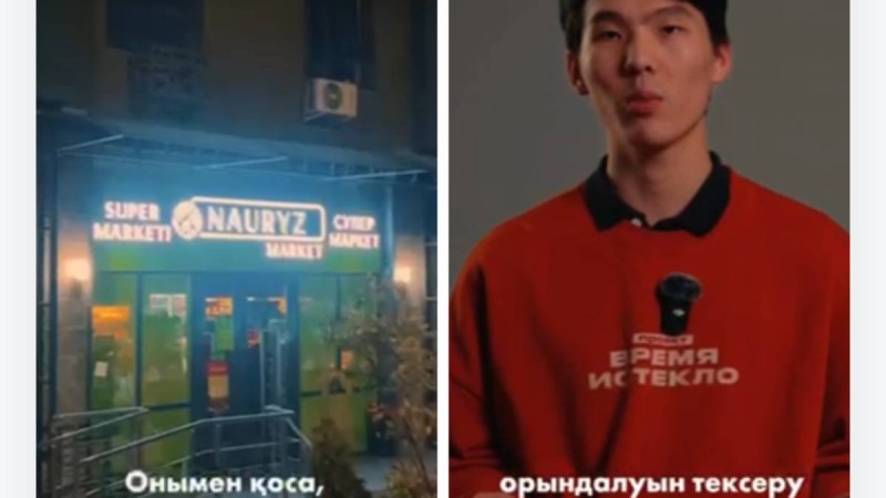 Алматыда дүкенде мерзімі өткен тауарлар үшінші рет анықталды