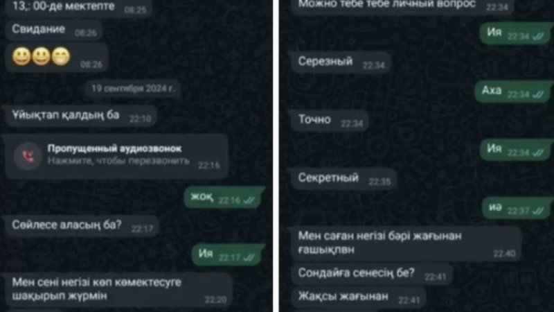“Қыздарды құшақтап, аймалайды”: Астанада мұғалім 7 сынып оқушыларына педофильдік әрекет жасаған (ВИДЕО)