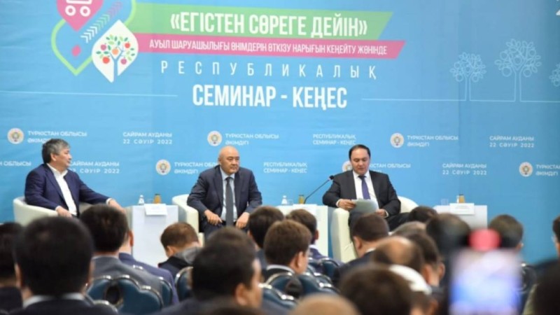 Түркістан облысында ауыл шаруашылығы дамыту жолдары талқыланған Республикалық семинар-кеңес өтті