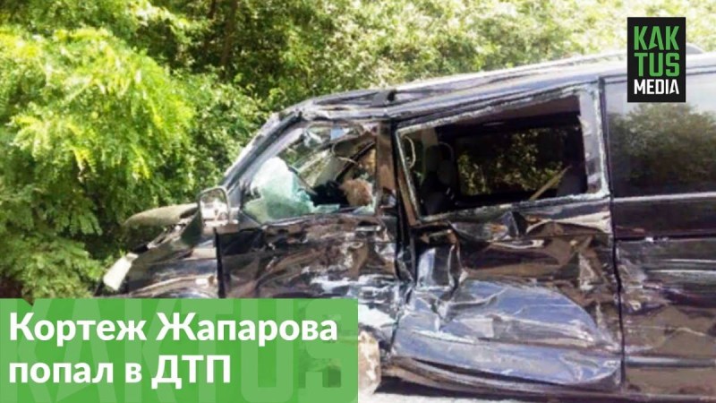 Қырғызстан президенті кортежі жол апатына ұшырады: 1 адам қаза тапты (видео)