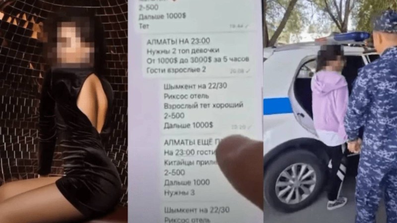 Кездесу құны 500 мың теңгеден басталады: Алматыда "элиталы эскортшылар" желісінің ұйымдастырушысы ұсталды
