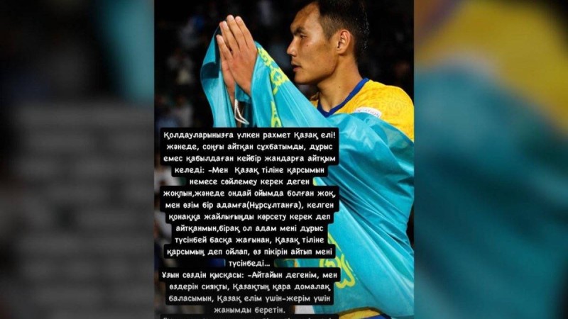 «Елім үшін жанымды беремін»: Нұралы Әліп даулы сұраққа жауап берді