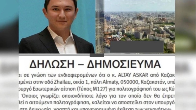 Назарбаев немересінің Мәскеудегі пәтері мен екінші азаматтығы анықталды