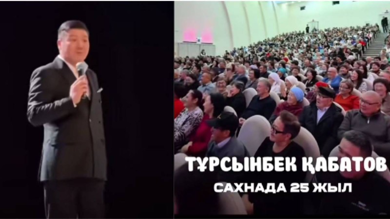 Тұрсынбек Қабатов концертінде өзін Дариға Бадықовамен салыстырды (ВИДЕО)