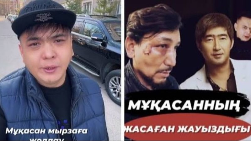 «Мұқасан Шахзадаев қашып жүр, табылмай жатыр»:  Инга Иманбай мәлімдеме жасады