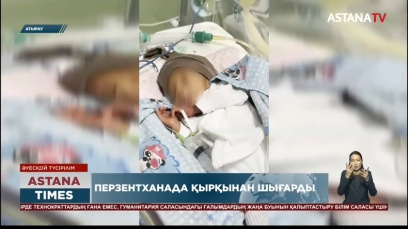Атыраудың дәрігерлері анасы тастап кеткен перзентханадағы баланы қырқынан шығарды