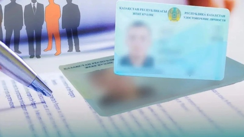 2026 жылдан бастап қазақстандықтар жеке куәлікті тегін алады