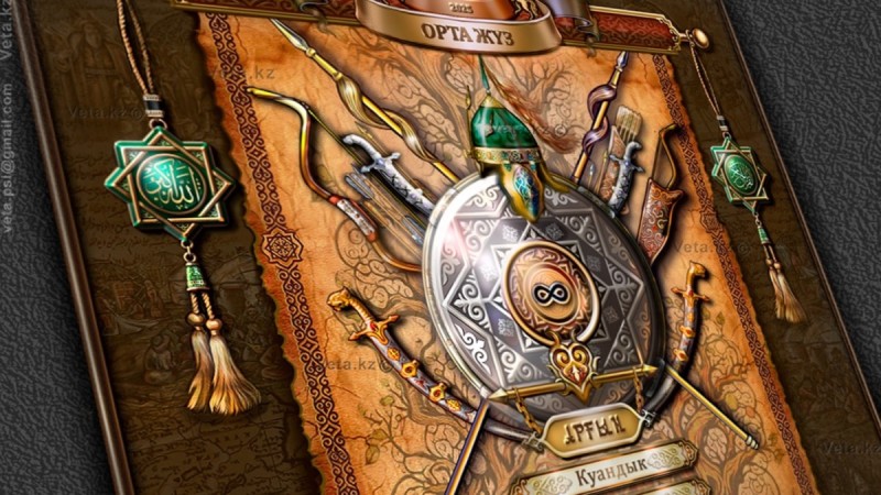 "Еркектің ұлы болмаса, шежіреге қыздың аты жазылады": Қазақта мұндай бар ма?