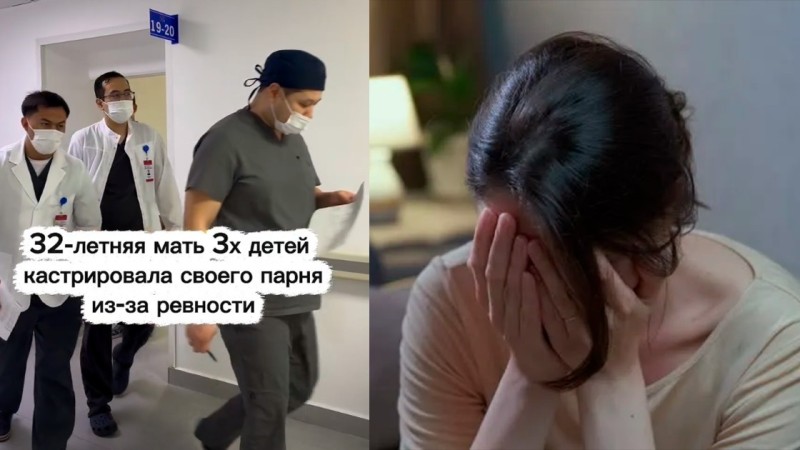 Қызғаныштан қылмыс жасады: Астаналық әйел ұйықтап жатқан жұбайының әуретті жерін кесіп тастаған