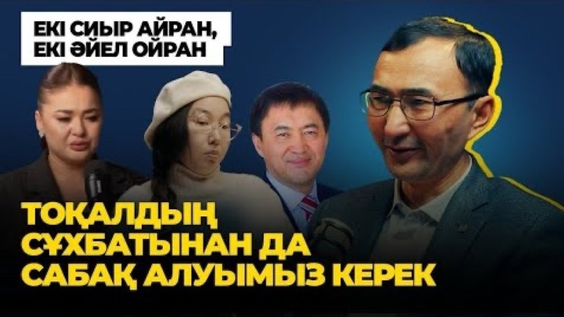“Бір әйел алу мұсылмандыққа жат дейтіндер көбейді” - дінтанушы