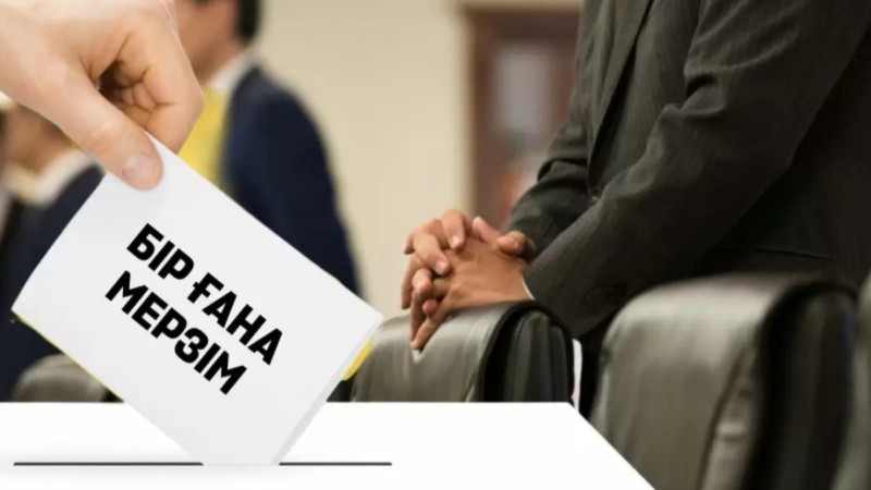 Енді жоғары лауазымды тұлғалар да бір мерзімге сайланады: Конституцияға тағы бір өзгеріс енгізіледі