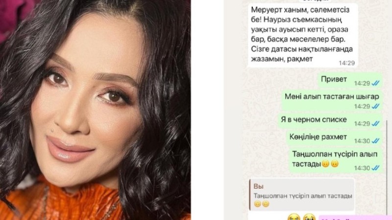 «Екі үлкен арнаның қара тізіміндемін»: Меруерт Түсіпбаева тосын мәлімдеме жасады
