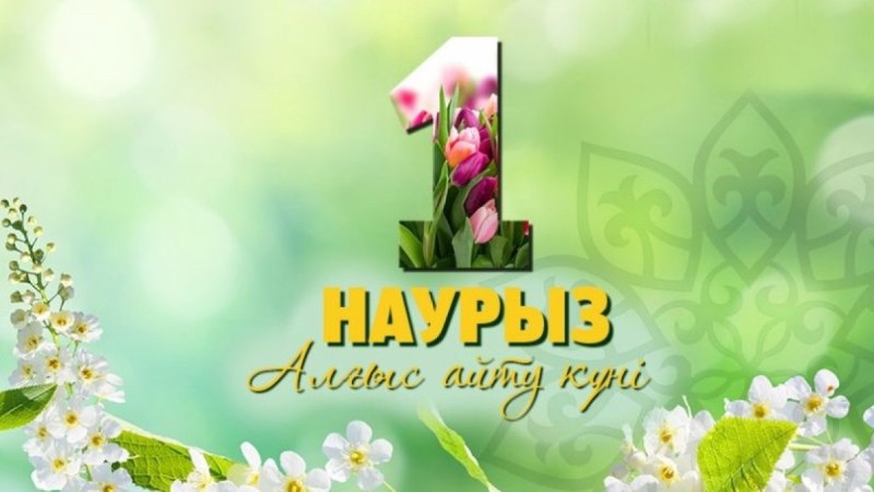 Президен қазақстандықтарды алғыс айту күнімен құттықтады