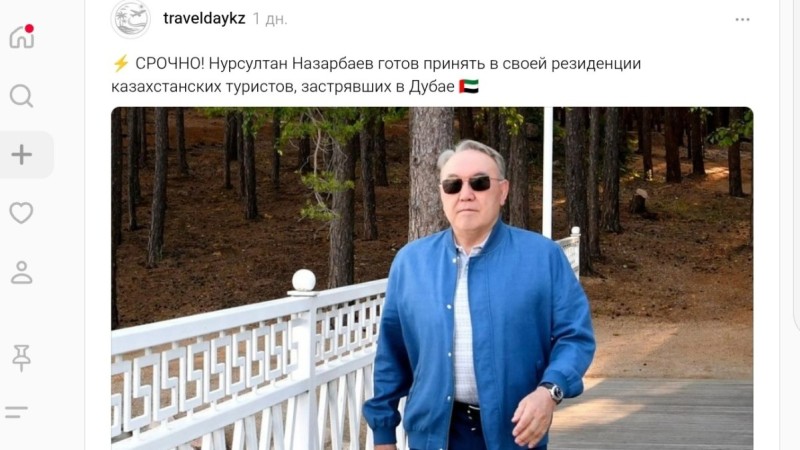 Назарбаев Дубайда қиналған қазақтарды өз үйінде паналатпақ