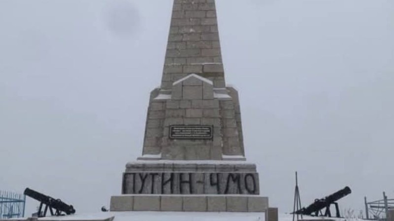 " Путин..." Ескерткішті бүлдіргендерге іздеу жарияланды