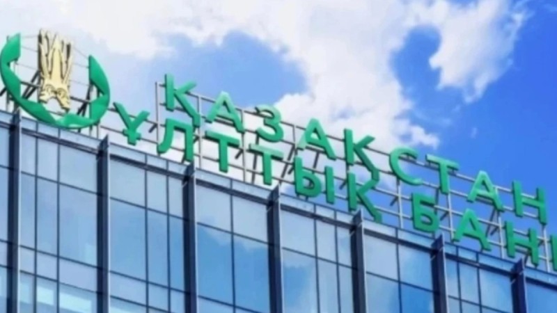 Ұлттық банк базалық мөлшерлеменің деңгейі қандай болатынын жариялады