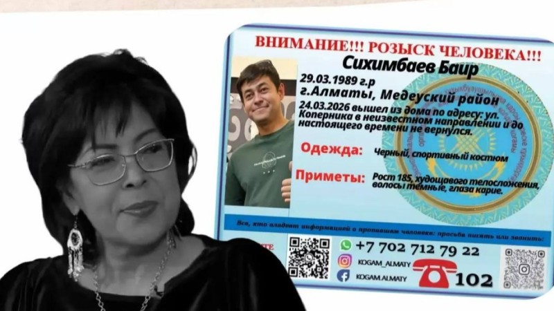 Танымал әнші Гүлнар Сиқымбаеваның ұлы із-түзсіз жоғалып кетті