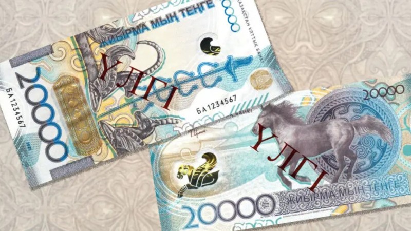 Қазақстанда тағы бір банкнот жаңартылады