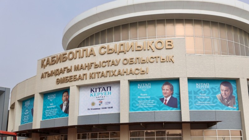 «Кітап керуен – Ақтау»: әдебиет пен руханияттың үлкен мерекесі басталды