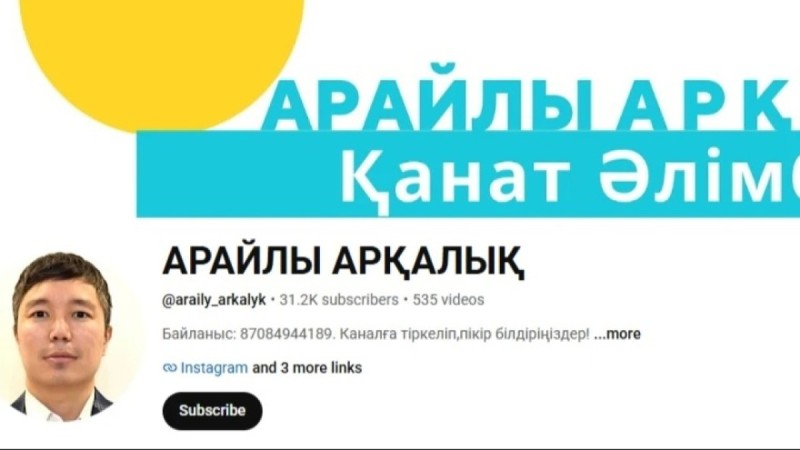 "Қарыз ақша беріп, интим талап еткен": Арқалықта әйел зорлаған блогер 10 жылға сотталды