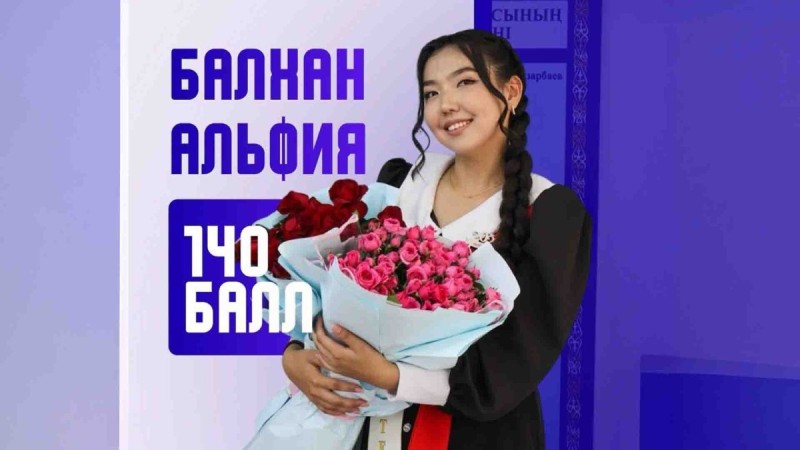 Қазақ тілі мен әдебиетіне тапсырған түлек 140 балл жинады