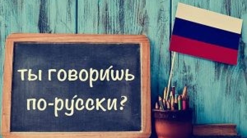 Ресейдің тіл саясаты өзгерді: Қазақстанға қандай әсері бар?