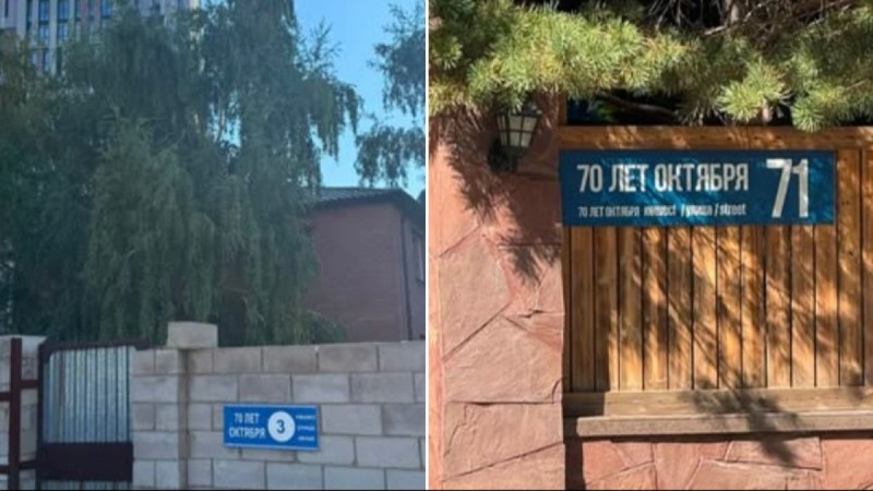 Астананың қақ ортасында "70 лет октября" көшесі бар