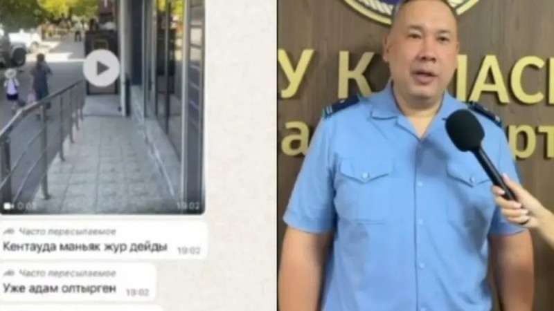 Полиция Кентаудағы “маньяк“ туралы хабарламаның авторын іздестіріп жатыр