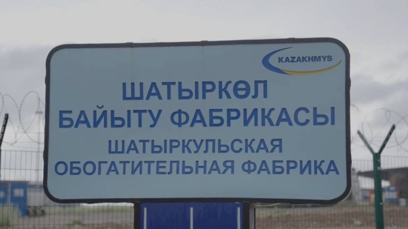 Қазақмыс Shatyrkol-Jaysan Tau-ken ondirisi техникасы мен инфрақұрылымын жаңартуға 295,8 млн теңге инвестиция салды