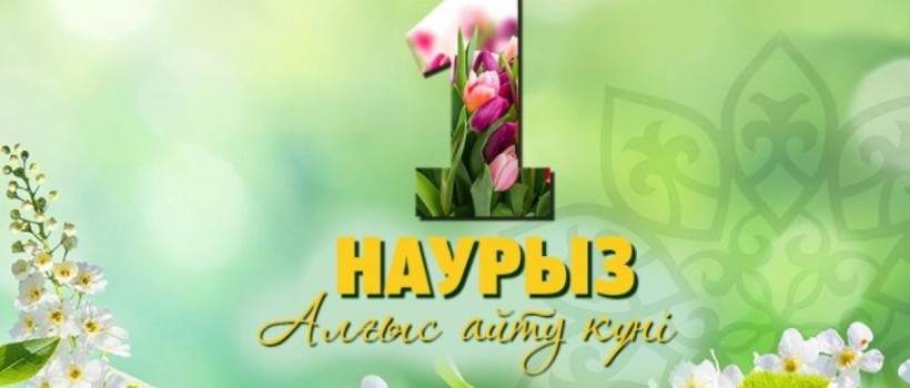 Президен қазақстандықтарды алғыс айту күнімен құттықтады