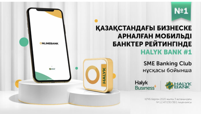 Halyk Bank – Қазақстандағы бизнеске арналған мобильді банктер рейтингінің үздігі
